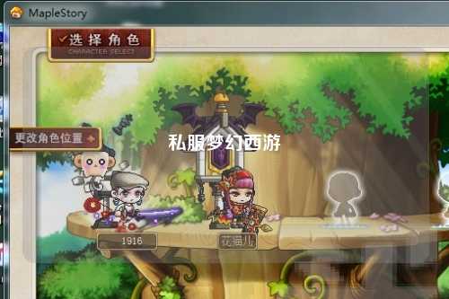 私服梦幻西游
