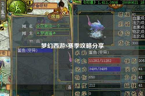 梦幻西游S赛季攻略分享