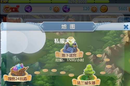私服大全