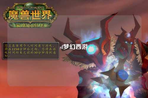 sf梦幻西游